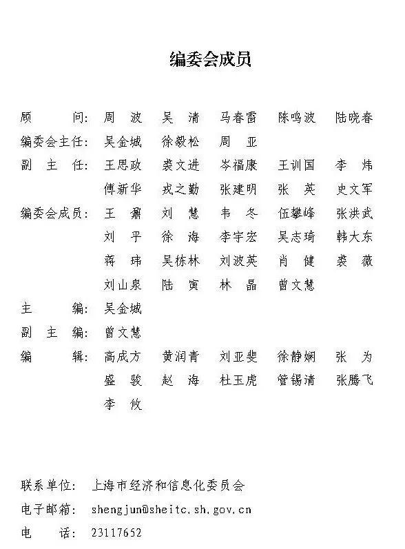 政策︱上海产业用地指南（2019版）正式发布