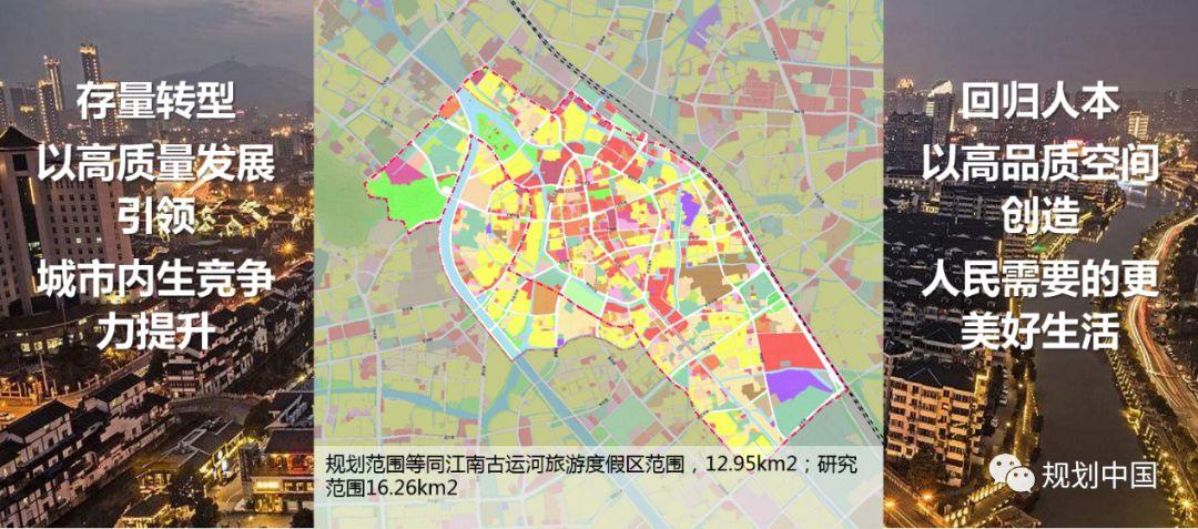 探索诠释高品质空间与美好生活 ——无锡历史城区“生态修复、城市修补”规划