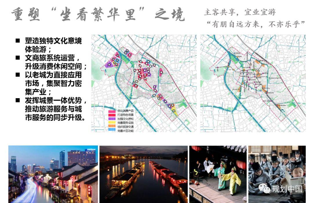 探索诠释高品质空间与美好生活 ——无锡历史城区“生态修复、城市修补”规划