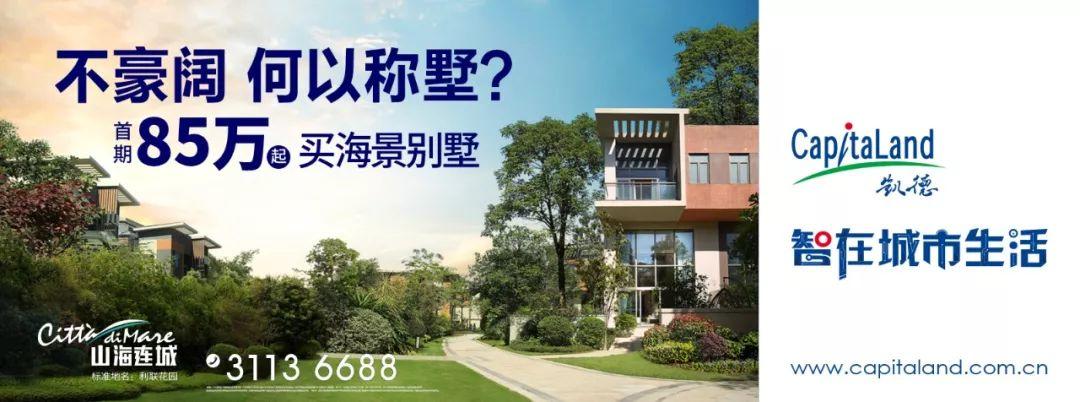 距CBD好近的一片海！剑指深圳湾，广州豪宅发现新大陆