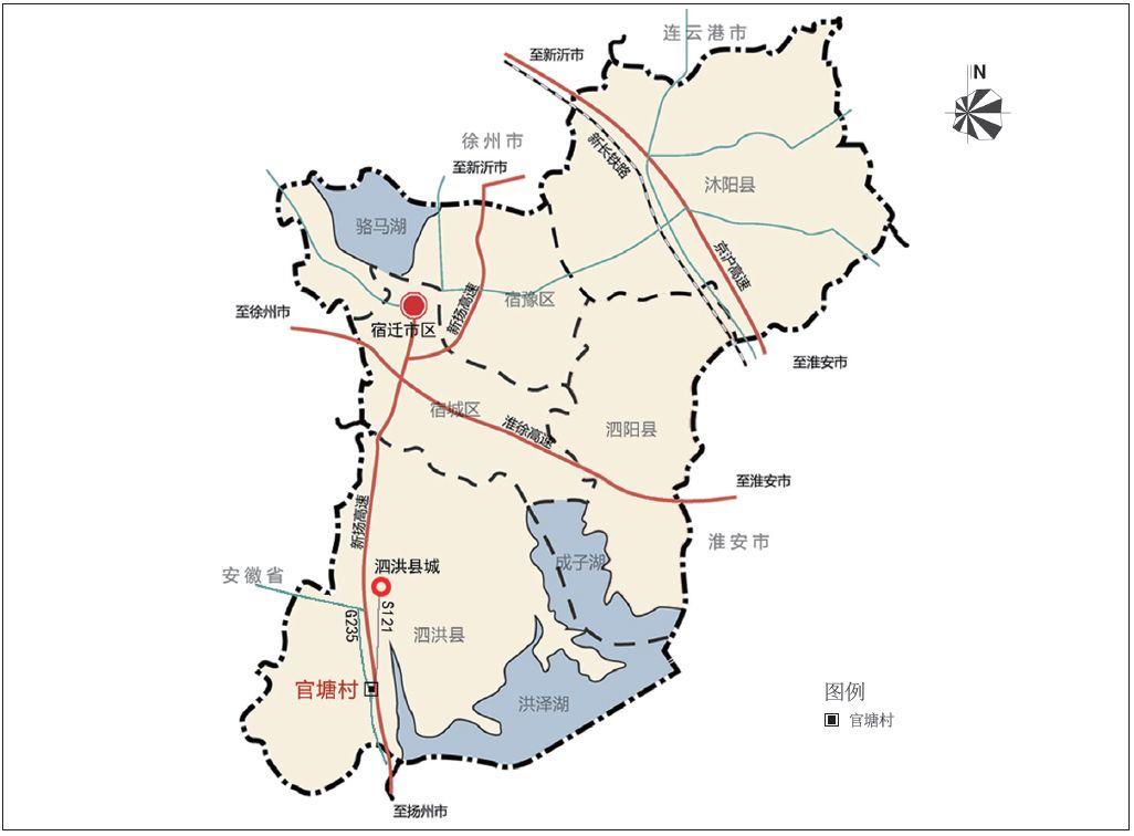 潘斌 | 新经济背景下欠发达地区农村人居环境演化研究——以宿迁市泗洪县官塘村为例