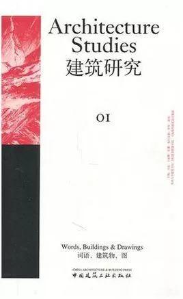 对景与有景——中国园林体系的初步梳理