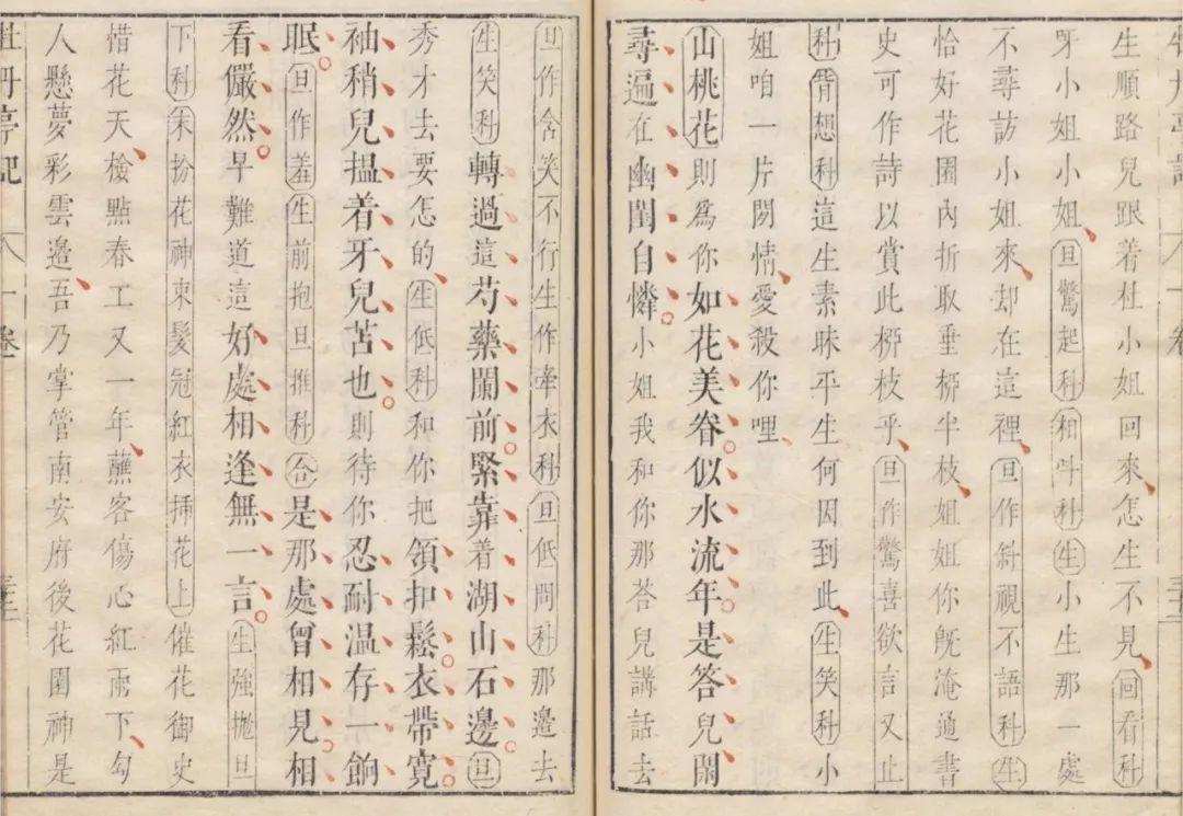 对景与有景——中国园林体系的初步梳理