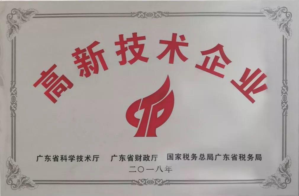 风向︱蓝图信息第四次获得高新技术企业资格认定