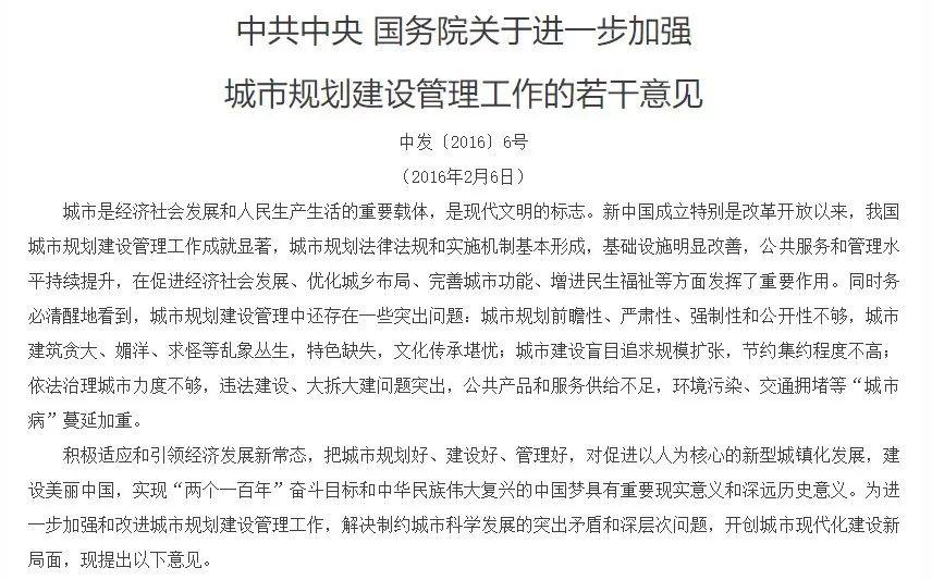 城市双修专题：顶层部署，政策回溯，实践探索，专家观点