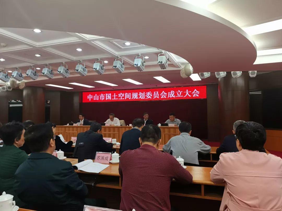 中山成立国土空间规划委员会  罗伟玲为专业委员会委员