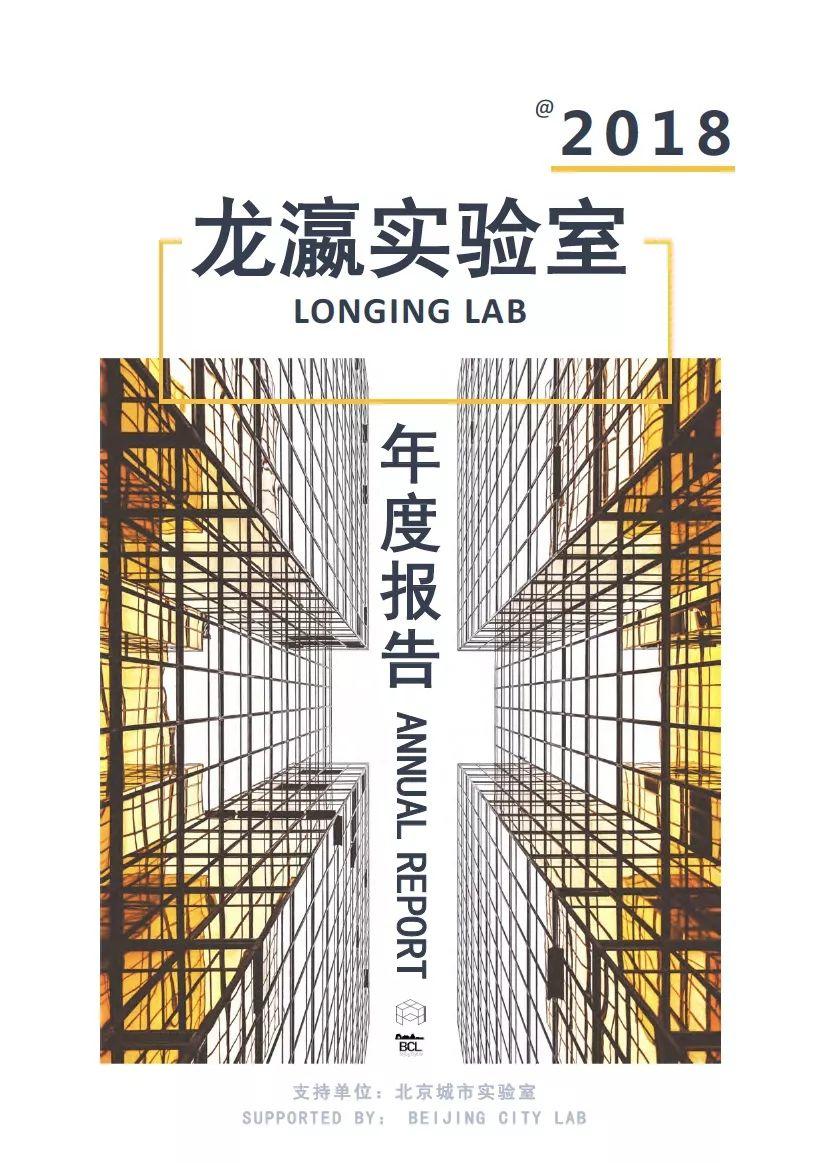 【水木学者】2019清华大学城市规划系龙瀛团队招聘博士后2-3名 【水木学者】2019清华大学城市规划系龙瀛团队招聘博士后2-3名