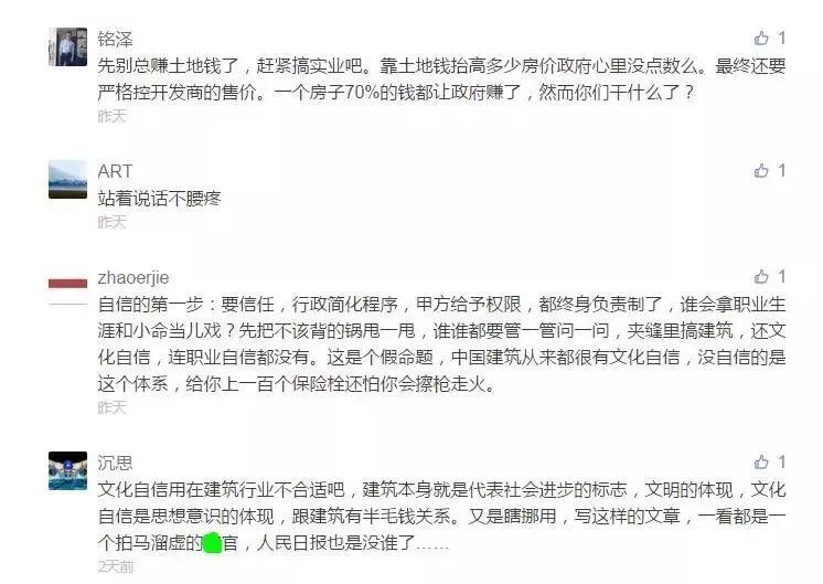 「新·周看」批评中国建筑缺乏文化自信，评论里的建筑师们坐不住了......