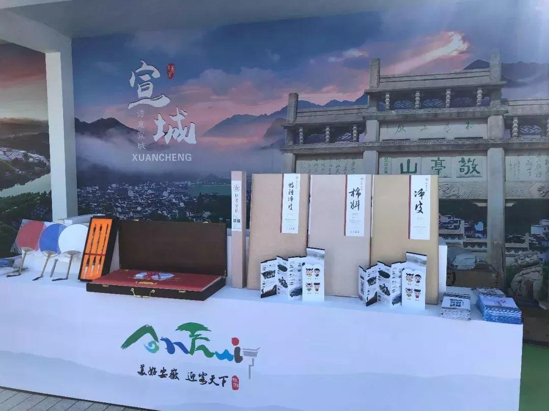 “中国文房 诗意宣城” 精彩亮相北京世界园艺博览会