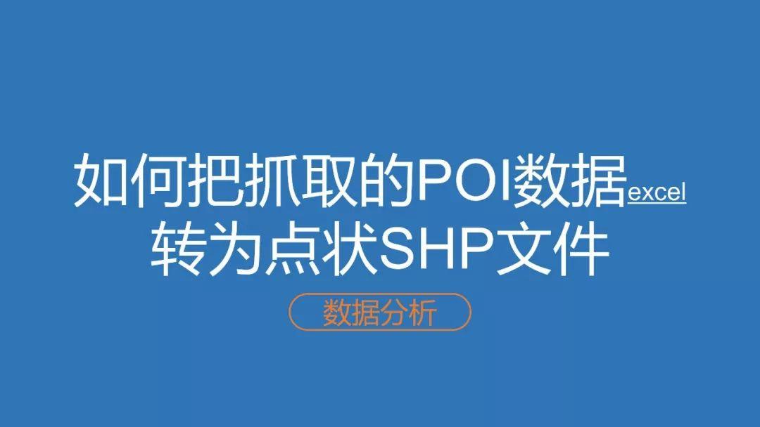 PPT分享——吴海平：FME在规划项目中的实证应用
