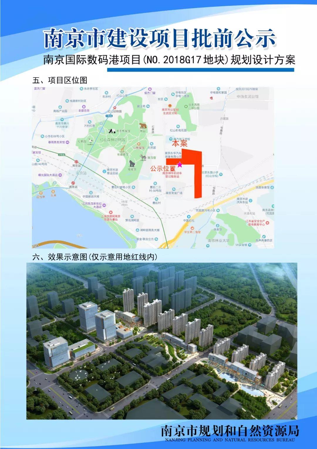 #深耕之果#我市发布一批公众意见咨询及规划许可变更批前公示