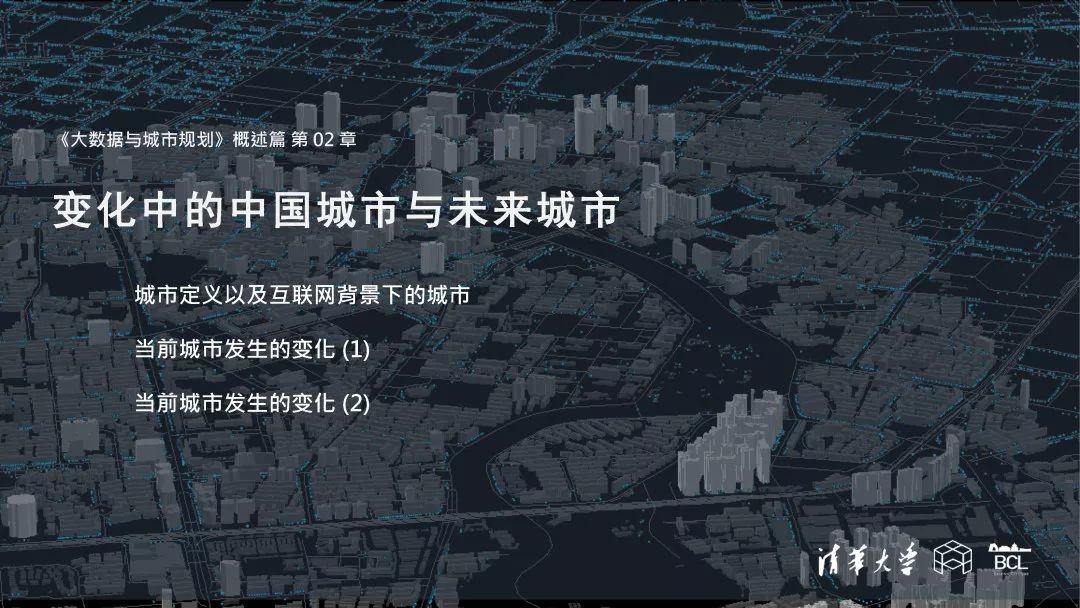 暑假前再浪一次,25天学完一门课 |《大数据与城市规划》MOOC课 暑假前再浪一次,25天学完一门课 |《大数据与城市规划》MOOC课