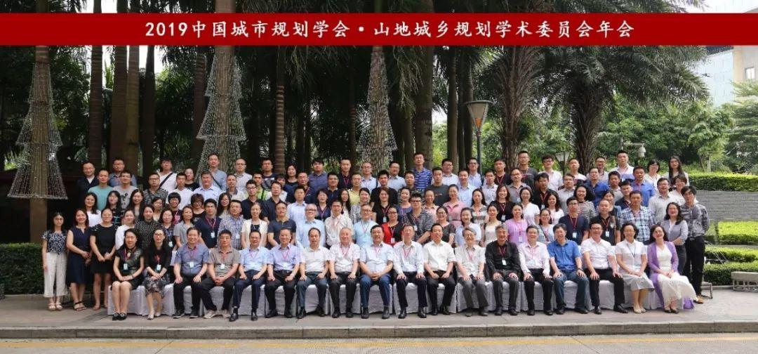 聚焦“空间与形态规划的山地响应”,2019年中国城市规划学会山地城乡规划学术委员会年会在南宁成功召开 聚焦“空间与形态规划的山地响应”,2019年中国城市规划学会山地城乡规划学术委员会年会在南宁成功召开
