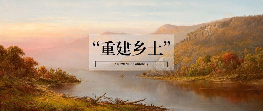 「新·解读 」城乡关系将迎来新变局 「新·解读 」城乡关系将迎来新变局
