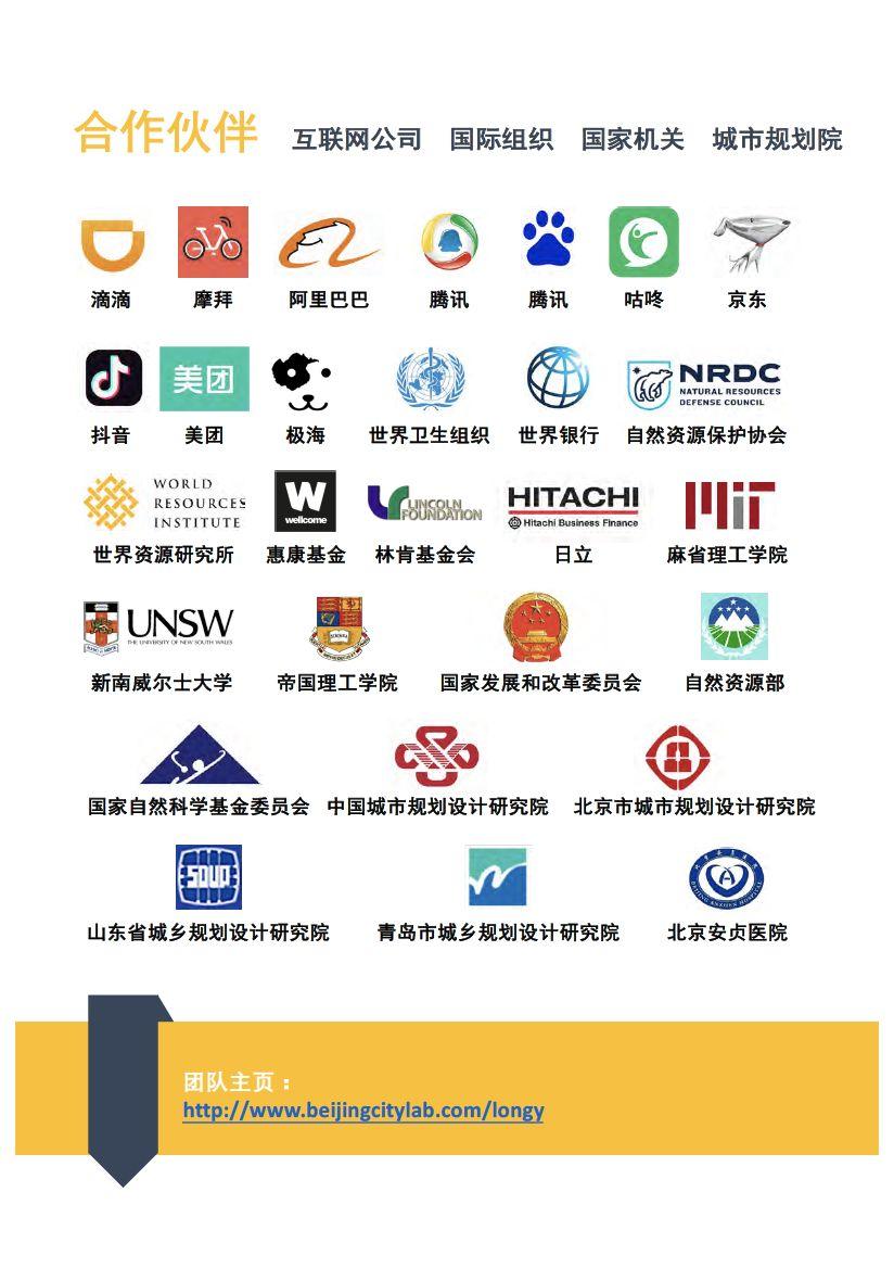 【水木学者】2019清华大学城市规划系龙瀛团队招聘博士后2-3名 【水木学者】2019清华大学城市规划系龙瀛团队招聘博士后2-3名