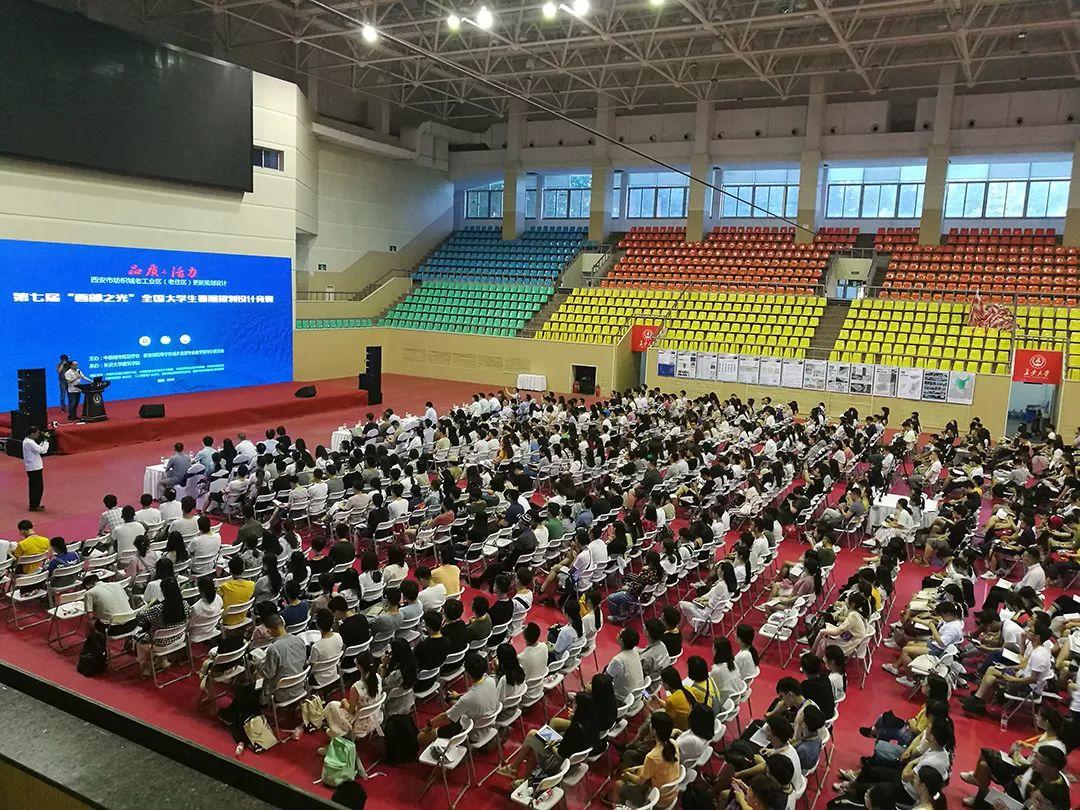 第七届“西部之光”大学生暑期规划设计竞赛在西安启动!促进西安老住区焕发新活力 第七届“西部之光”大学生暑期规划设计竞赛在西安启动!促进西安老住区焕发新活力