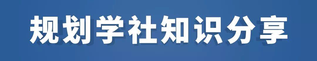 成都天府中央商务区规划，CBP（POD+TOD+VOD）——2019年6月19日（周三）规划早读