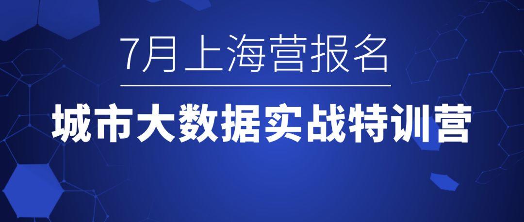 【会员视频教学】Gephi：网络分析数据可视化神器丨城市数据派