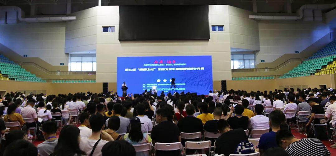 第七届“西部之光”大学生暑期规划设计竞赛在西安启动!促进西安老住区焕发新活力 第七届“西部之光”大学生暑期规划设计竞赛在西安启动!促进西安老住区焕发新活力