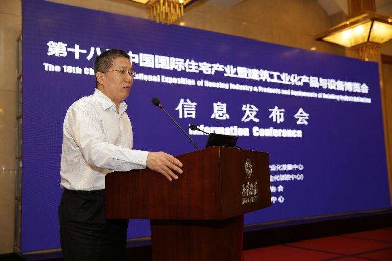 被动式低能耗建筑产业技术创新战略联盟技术交流会暨第十八届住博会信息发布会在京召开