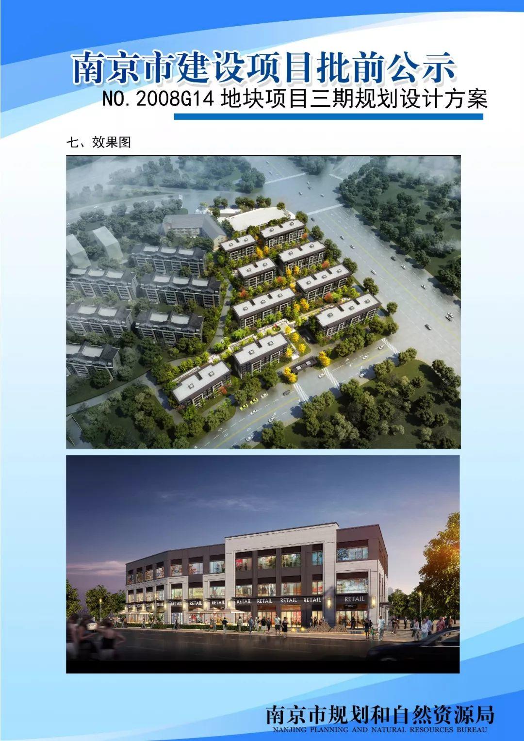 #深耕之果#我市发布一批公众意见咨询及规划许可变更批前公示