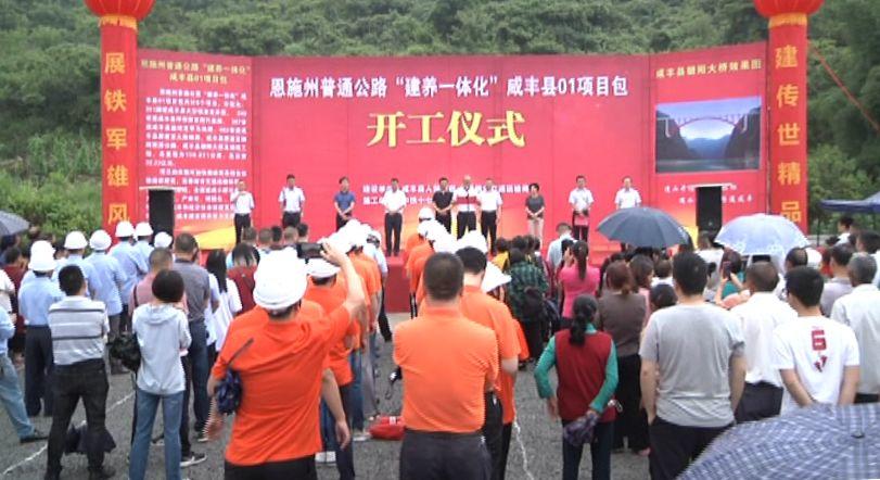 咸丰到大路坝的二级路开工啦! 咸丰到大路坝的二级路开工啦!