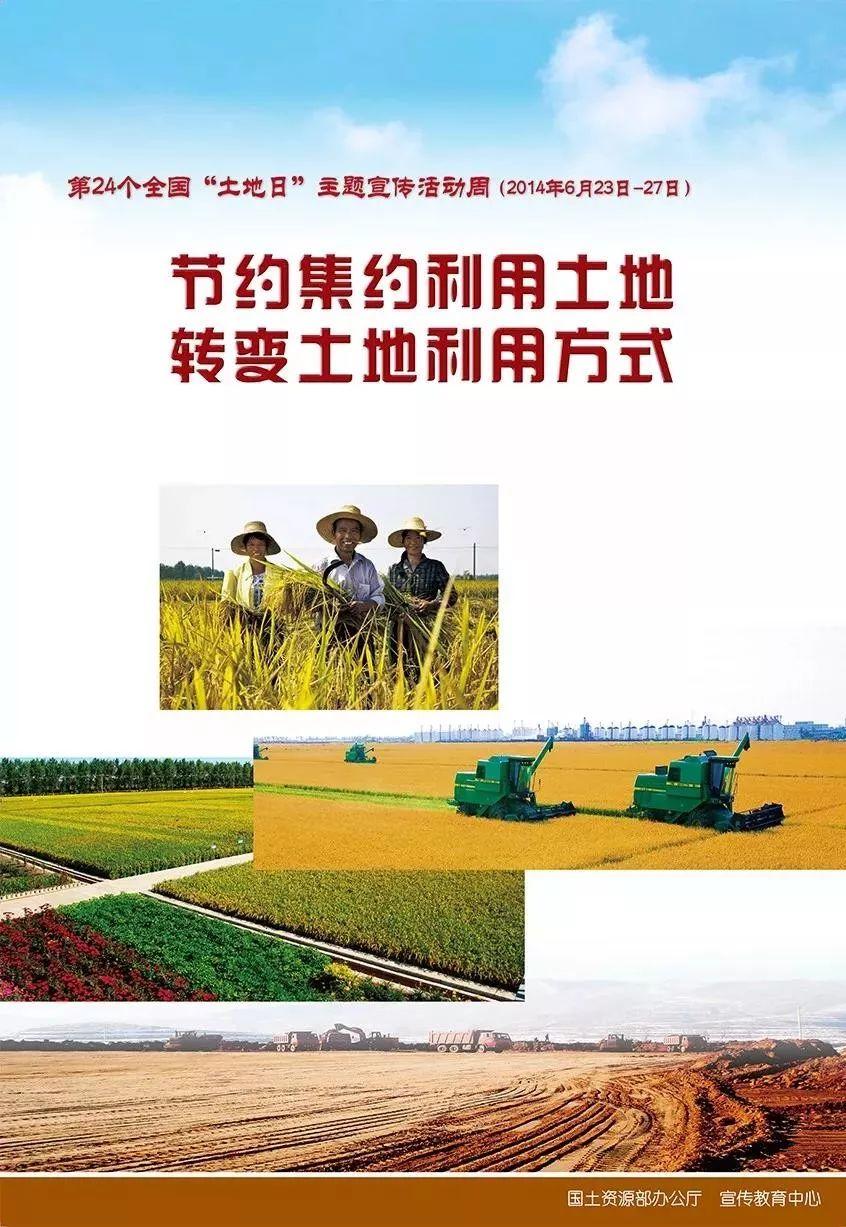 #6·25土地日#关于土地您知道多少？