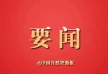 自然资源部印发《划拨国有建设用地使用权地价评估指导意见(试行)》-规划问道