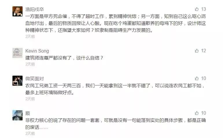 「新·周看」批评中国建筑缺乏文化自信，评论里的建筑师们坐不住了......