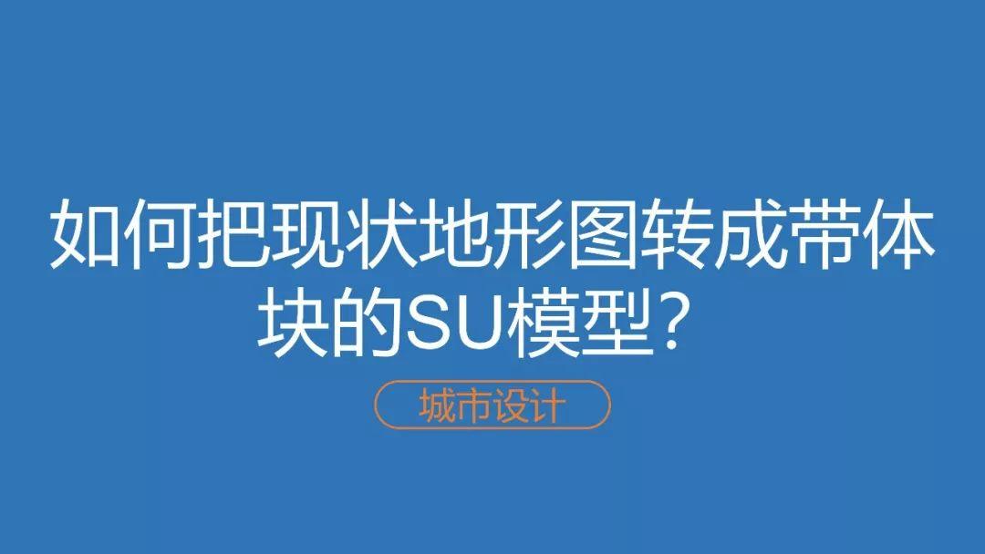 PPT分享——吴海平：FME在规划项目中的实证应用