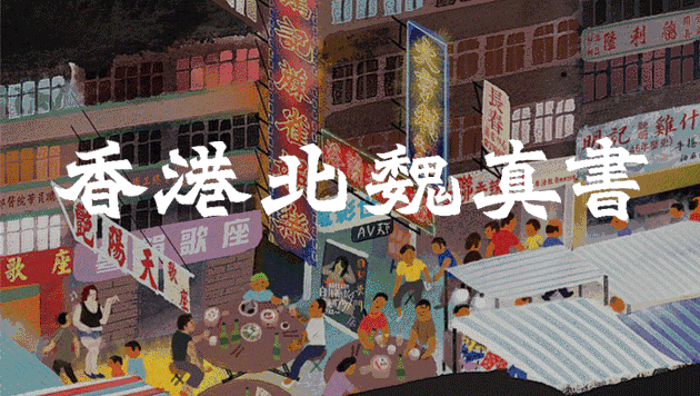 街头招牌这件小事难在哪？