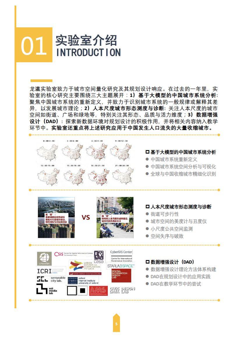 【水木学者】2019清华大学城市规划系龙瀛团队招聘博士后2-3名 【水木学者】2019清华大学城市规划系龙瀛团队招聘博士后2-3名