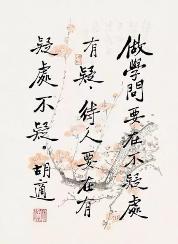 胡适 | 致今年大学毕业生 胡适 | 致今年大学毕业生