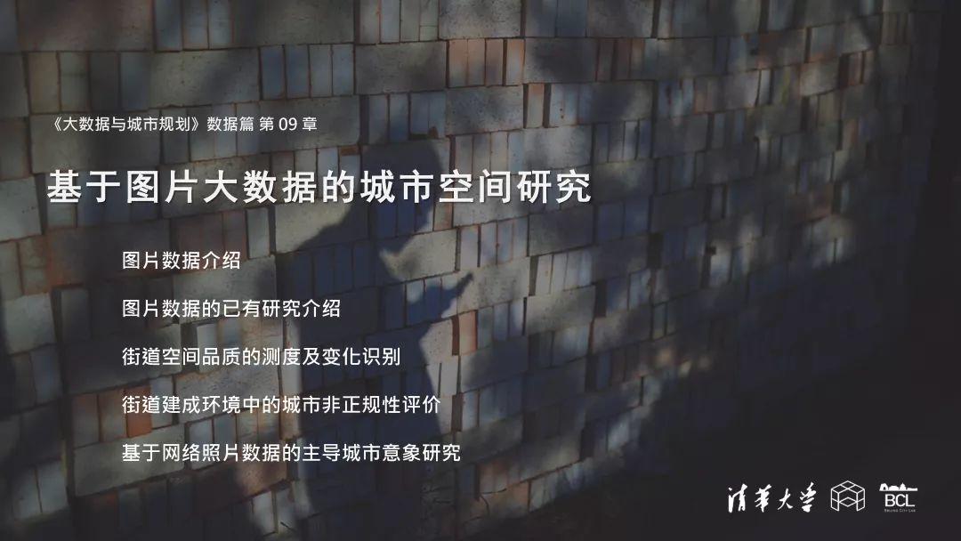暑假前再浪一次,25天学完一门课 |《大数据与城市规划》MOOC课 暑假前再浪一次,25天学完一门课 |《大数据与城市规划》MOOC课