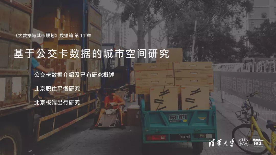暑假前再浪一次,25天学完一门课 |《大数据与城市规划》MOOC课 暑假前再浪一次,25天学完一门课 |《大数据与城市规划》MOOC课