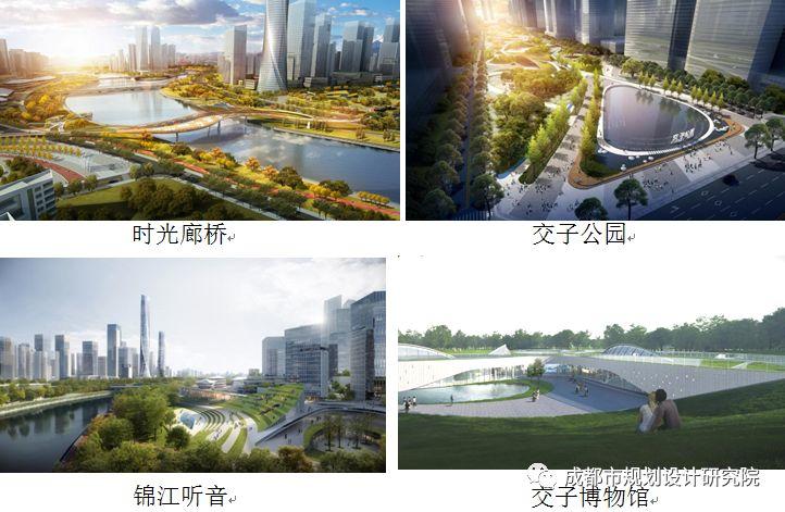 【项目分享】交子公园片区—公园城市美好生活的典范