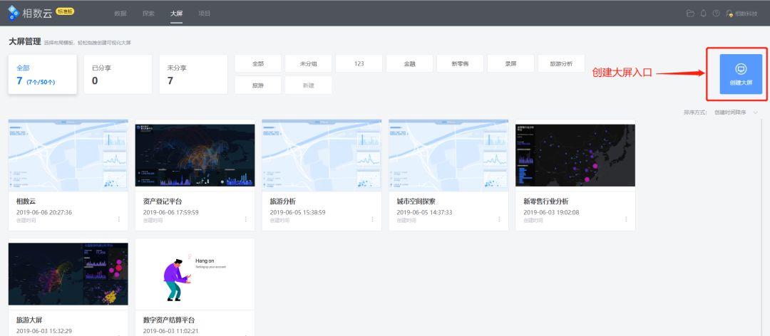 城市数据师手册推荐：相数云，一站式时空大数据云平台