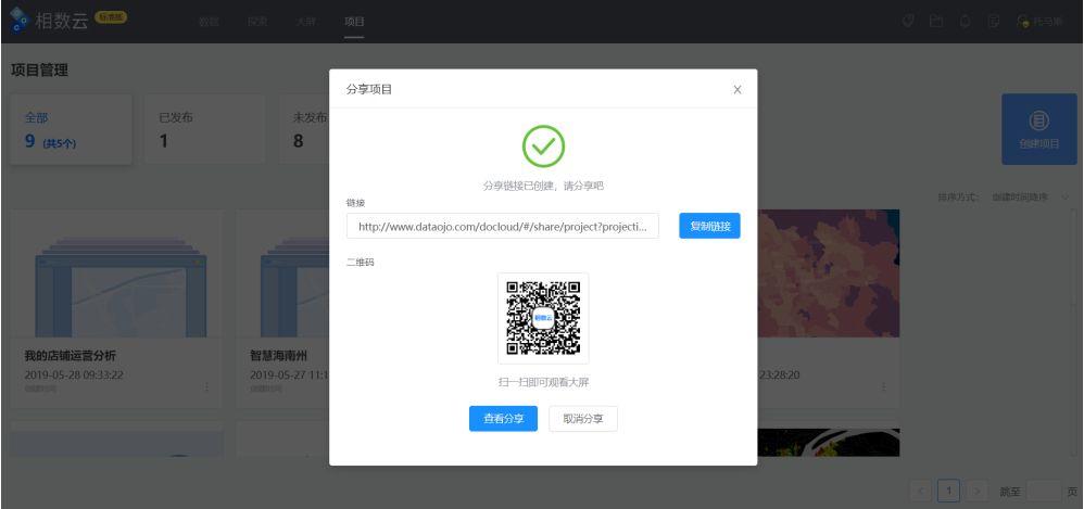 城市数据师手册推荐：相数云，一站式时空大数据云平台