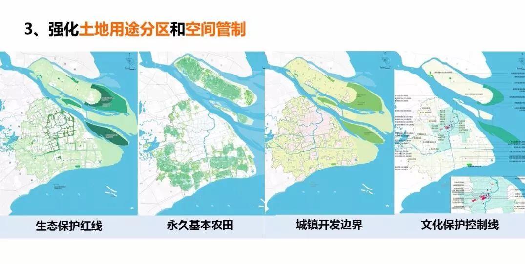 「新·案例 」“上海2035”的多规合一探索——国土空间规划工作现场会之一