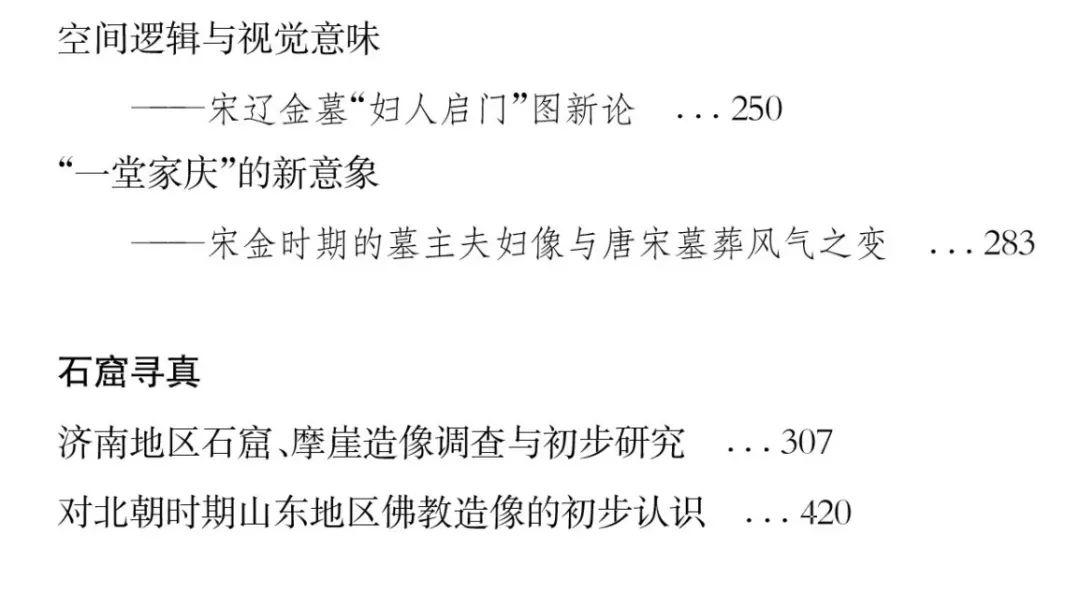 图书资讯丨由图入史:李清泉自选集 图书资讯丨由图入史:李清泉自选集