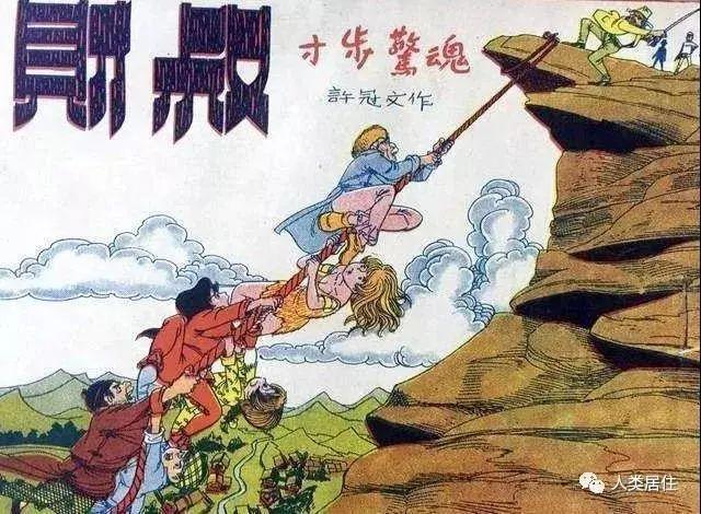 儿童节特别策划 | 那时候,我们都蹲在路边看连环画 儿童节特别策划 | 那时候,我们都蹲在路边看连环画