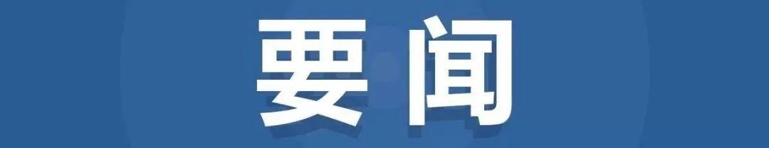 习近平对垃圾分类工作作出重要指示