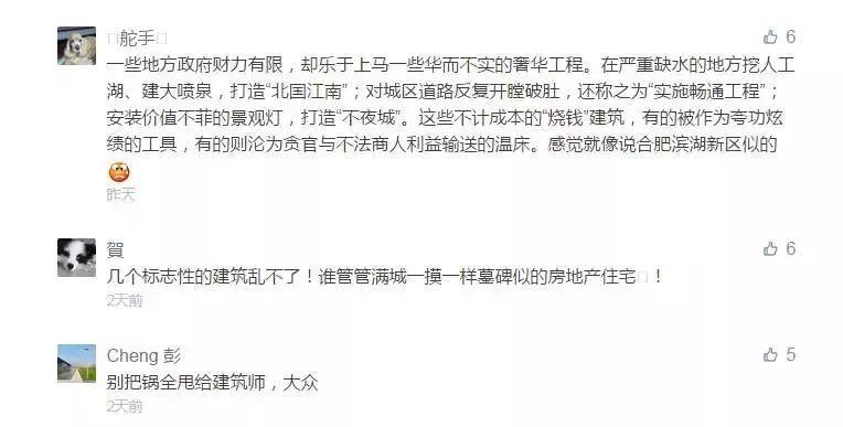 「新·周看」批评中国建筑缺乏文化自信，评论里的建筑师们坐不住了......