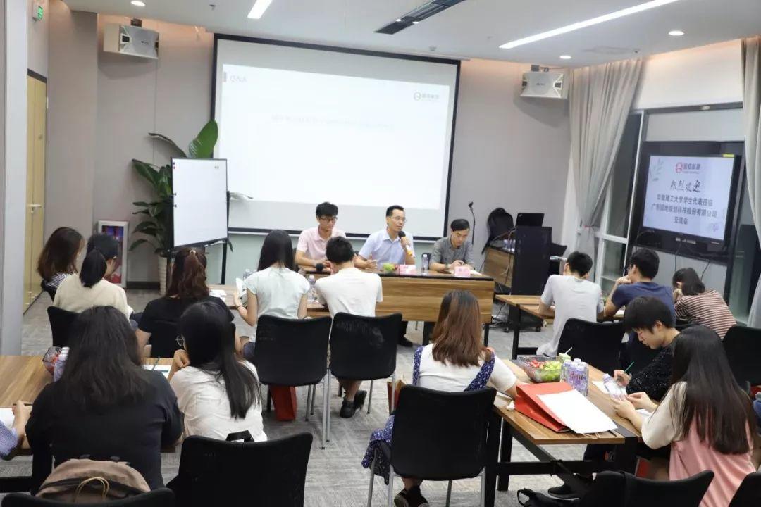 风向︱聚焦城乡发展，共话美好未来——国地科技与华南理工大学共话城规发展新思考