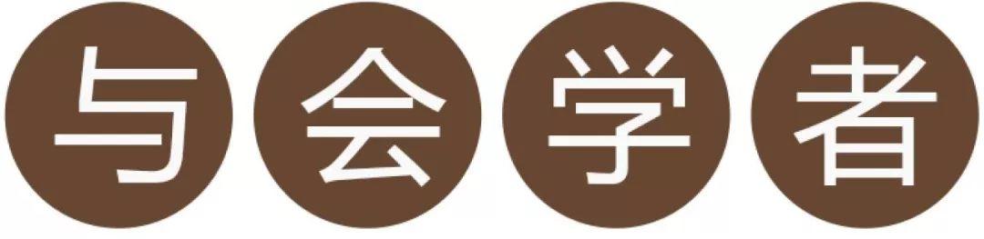 【会议进程更新】首届洞天福地研究与保护国际学术研讨会