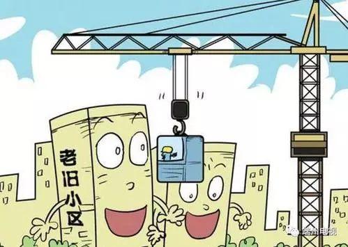 #头条要闻#李克强主持召开国务院常务会议 部署推进城镇老旧小区改造