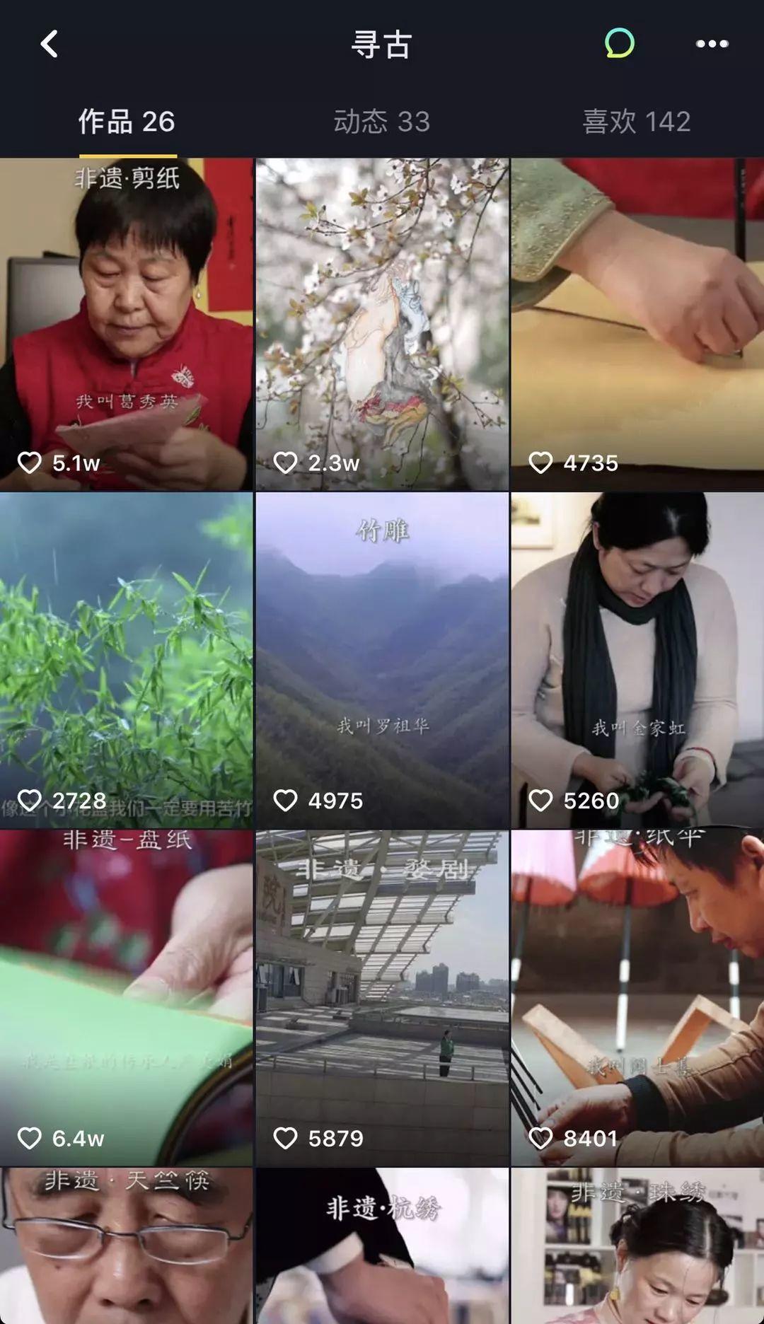 第一批拍非遗的年轻人