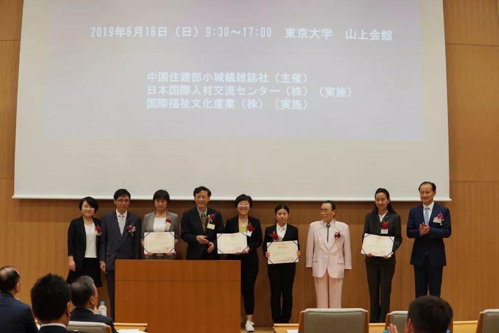 2019日中乡村振兴国际研讨会在日本东京大学圆满召开