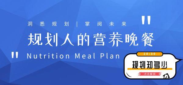 「规话晚餐」菲茨杰拉德社区复兴，让社区营造不再“传奇”