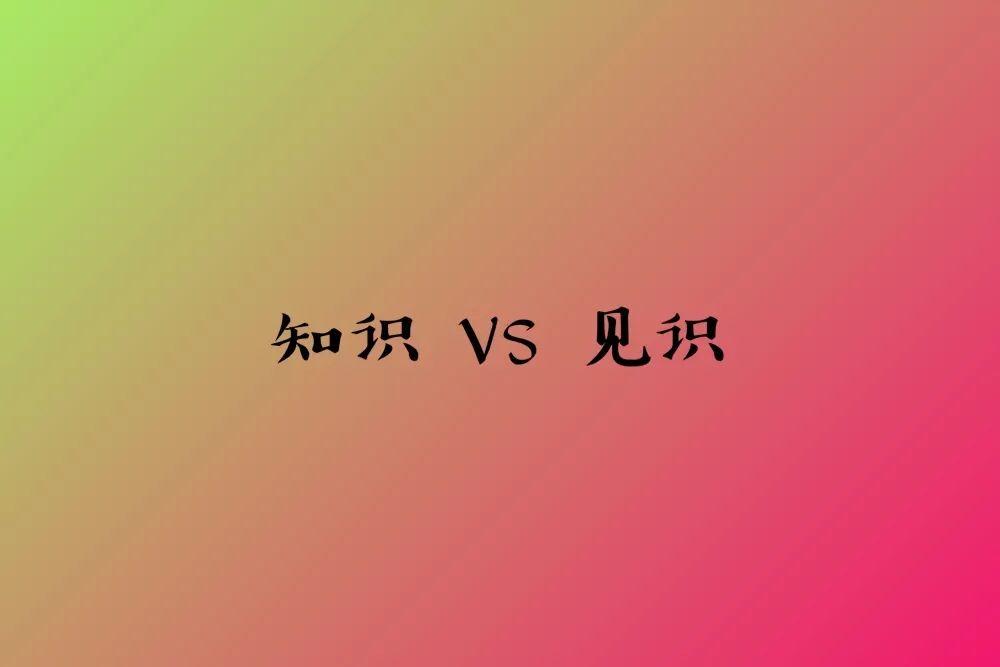 学霸选学校，学渣选城市，只为找工作没必要出国